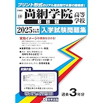 【希少品】甲陽学院中学校 入学考査問題集（過去問）・同校 数学Ⅰ（幾何）教科書 希少品】甲陽学院中学校 入学考査問題集（過去問）・同校 数学Ⅰ（幾何）